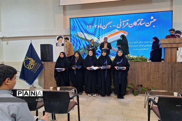 جشن ستارگان قرآنی و تجلیل از رتبه‌های اول تا سوم مسابقات قرآن، ‌عترت و نماز ناحیه 4