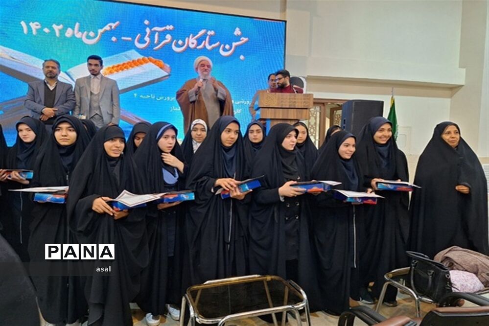 جشن ستارگان قرآنی و تجلیل از رتبه‌های اول تا سوم مسابقات قرآن، ‌عترت و نماز ناحیه 4