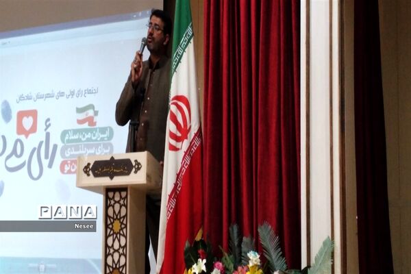 جشن تکلیف سیاسی در شادگان