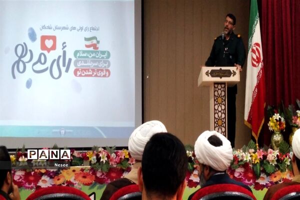 جشن تکلیف سیاسی در شادگان