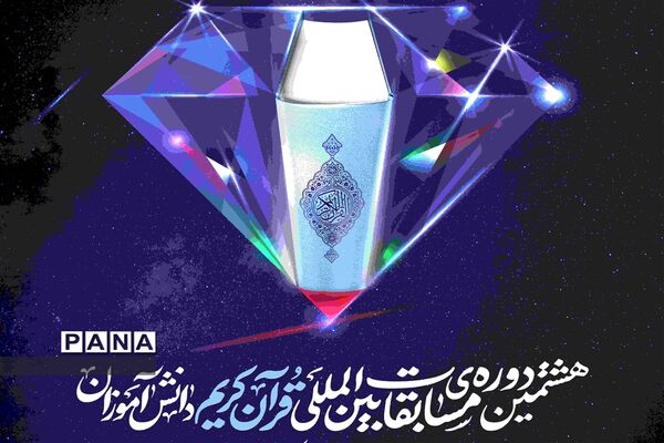 رجوع به قرآن مقدمه فهم و عمل است