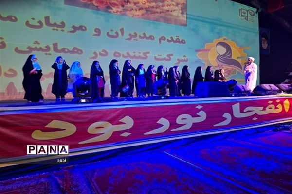 همایش تجلیل از نوگولان سرآمد استان اصفهان