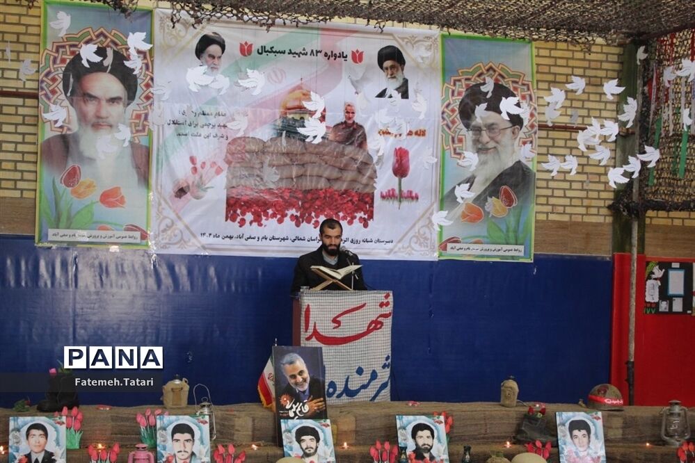 یادواره ۸۳ شهید سبکبال  در شهرستان بام و صفی آباد
