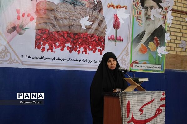 یادواره ۸۳ شهید سبکبال  در شهرستان بام و صفی آباد
