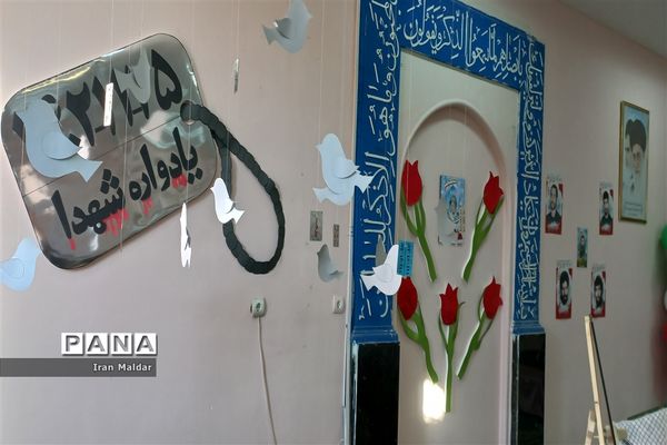 مراسم یادواره شهدا