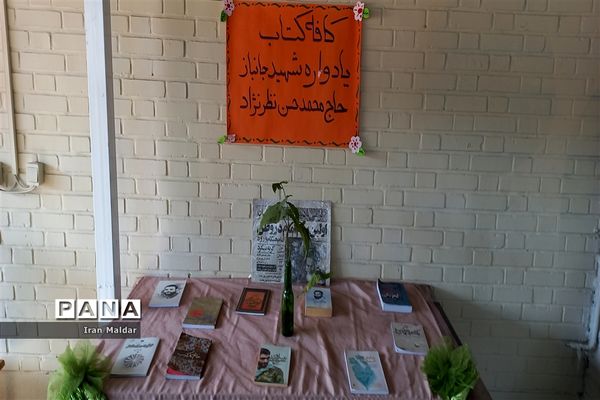 افتتاح کافه کتاب دبستان لطیفه