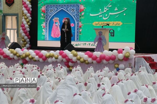 آیین جشن تکلیف دختران پایه سوم ابرکوه
