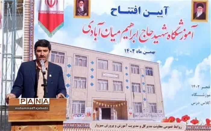 ساخت ۵۶ کلاس درس جدید در سبزوار