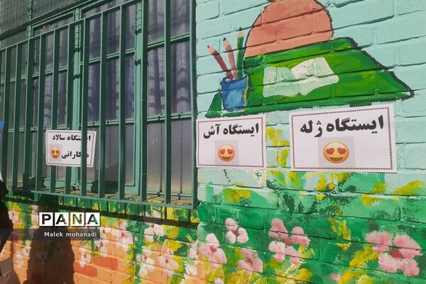 جشن اعیاد شعبانیه در دبستان احمدمعینی منطقه ۱۳