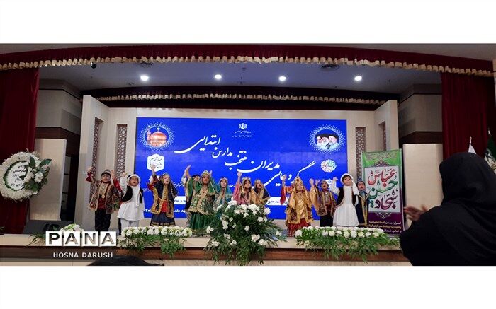 مراسم گردهمایی مدیران منتخب مدارس ابتدایی مشهد/ فیلم