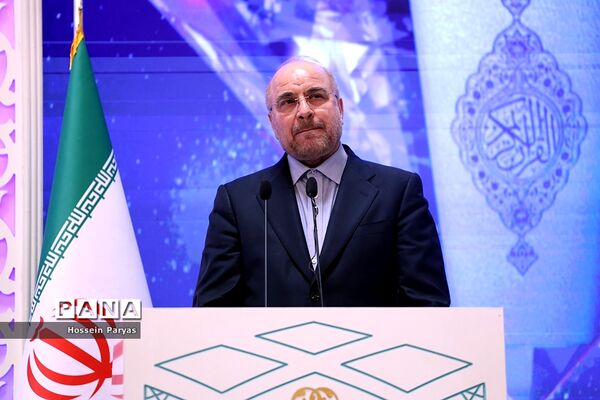 چهلمین دوره مسابقات بین‌المللی قرآن کریم جمهوری اسلامی ایران
