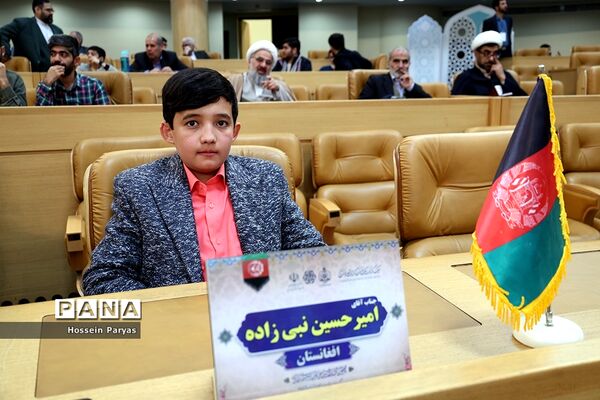 چهلمین دوره مسابقات بین‌المللی قرآن کریم جمهوری اسلامی ایران