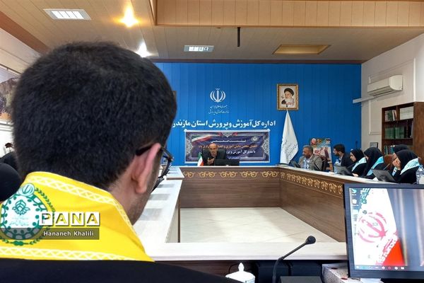 نشست صمیمانه مدیرکل آموزش‌ و پرورش استان مازندران با اعضای تشکل‌های دانش‌آموزی