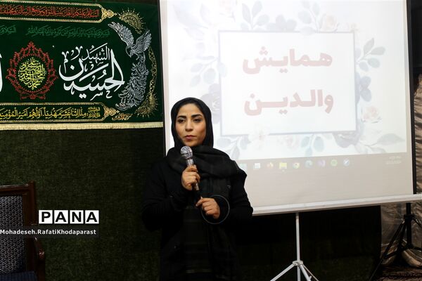 برگزاری همایش والدین در مجتمع مهدیه مهرآباد
