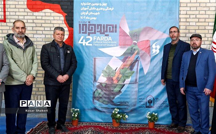 چهل و دومین جشنواره فرهنگی هنری امید فردا در قوچان/فیلم