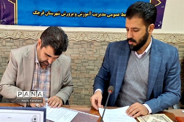 جلسه تفاهم‌نامه بهسازی سرویس‌های بهداشتی مدارس در شهرستان قرچک