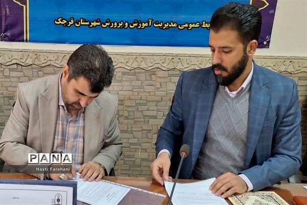 جلسه تفاهم‌نامه بهسازی سرویس‌های بهداشتی مدارس در شهرستان قرچک