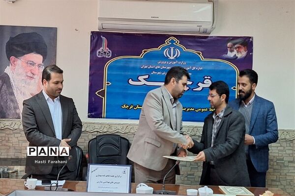 جلسه تفاهم‌نامه بهسازی سرویس‌های بهداشتی مدارس در شهرستان قرچک