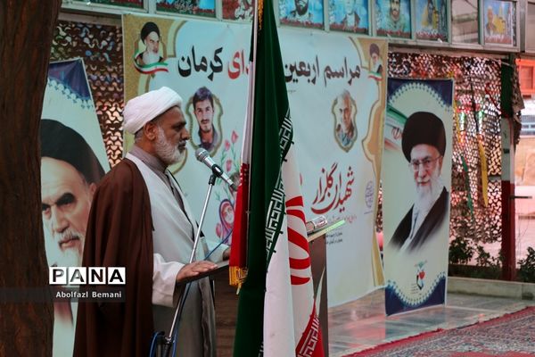 بزرگداشت چهلمین روز شهدای دانش‌آموز حادثه تروریستی کرمان در قم