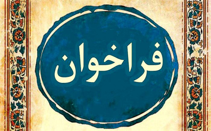 فراخوان شهرداری برای جایزه دانش‌آموزی روایت پیشرفت