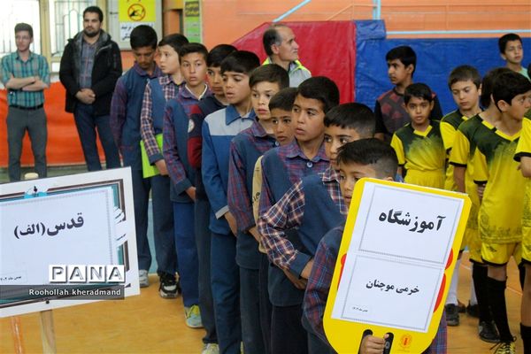 آیین افتتاحیه مسابقات فوتسال دانش‌آموزان مدارس ابتدایی دوره دوم