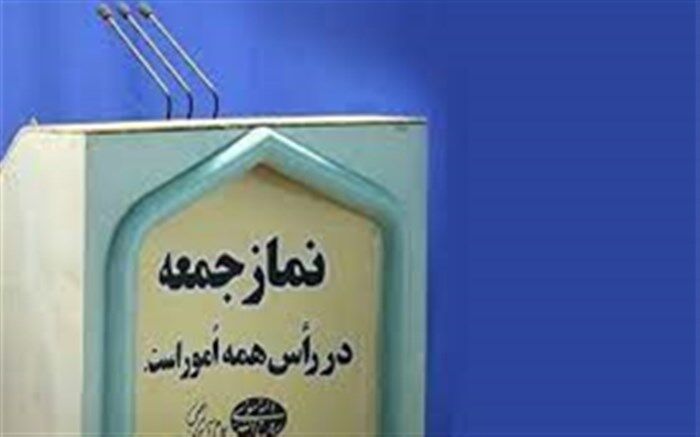 حضور دانش‌آموزان دبستان امید آینده ۲ بیرجند در نماز جمعه/ فیلم