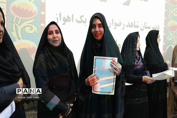 آیین تجلیل از دانش‌آموزان برتر مدرسه شاهد رضوان ناحیه ۱ اهواز