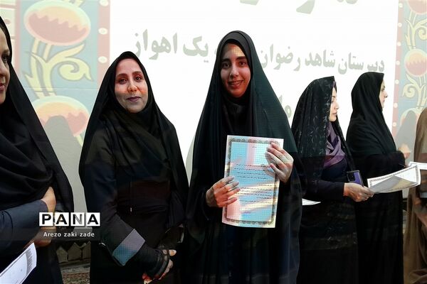 آیین تجلیل از دانش‌آموزان برتر مدرسه شاهد رضوان ناحیه ۱ اهواز