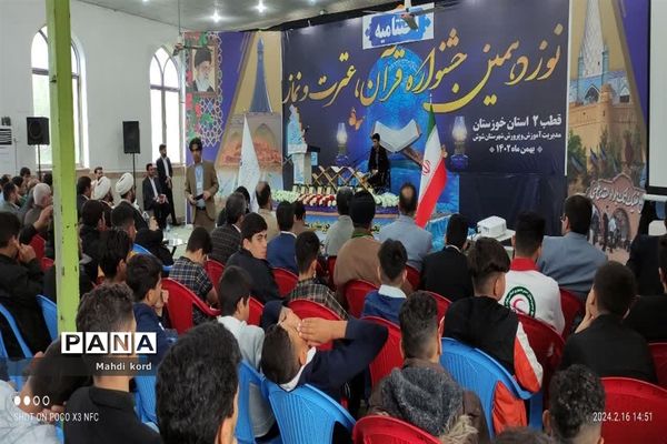 جشنواره قرآن خوزستان در شوش