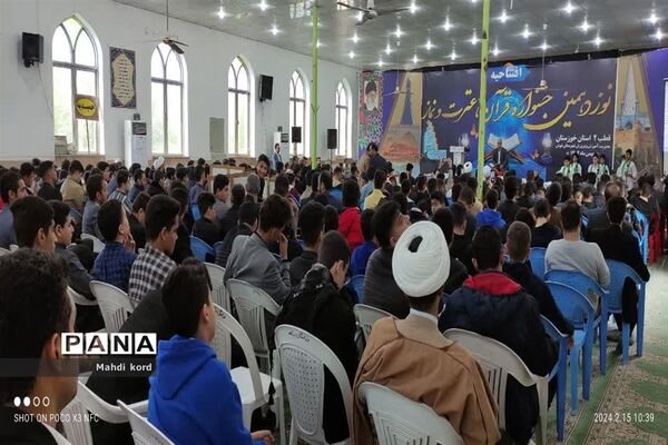 جشنواره قرآن خوزستان در شوش