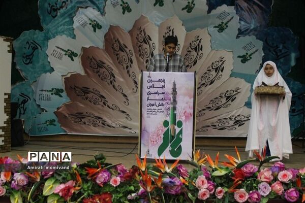 پنجمین اجلاس سراسری نماز دانش‌آموزان در کرمانشاه