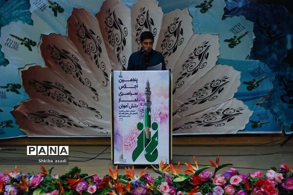 پنجمین اجلاس سراسری نماز دانش‌آموزان در کرمانشاه