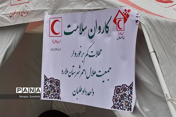 برگزاری رزمایش جهادی در فرهنگسرای سلمان هراتی شهرستان ملارد