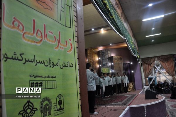 افتتاحیه اردوی زیارت اولی‌های سراسر کشور در مشهد