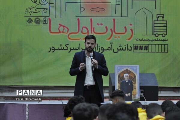 افتتاحیه اردوی زیارت اولی‌های سراسر کشور در مشهد