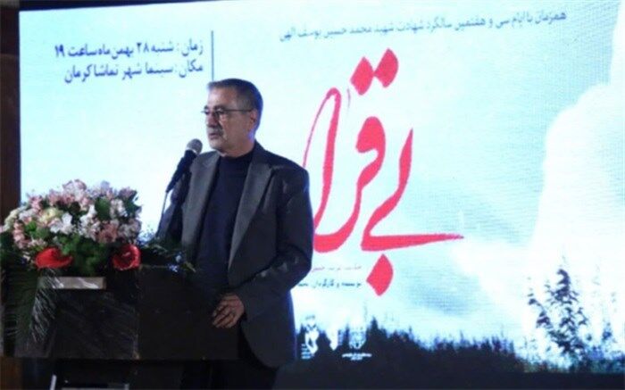 زمان ساخت «بی قرار » پس از شهادت سردار سلیمانی بود
