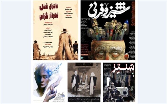 «شیزوفرنی»رکوردشکنی کرد
