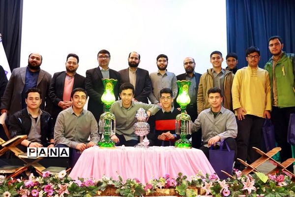 اختتامیه مسابقات قرآن، عترت و نماز منطقه ۱۸
