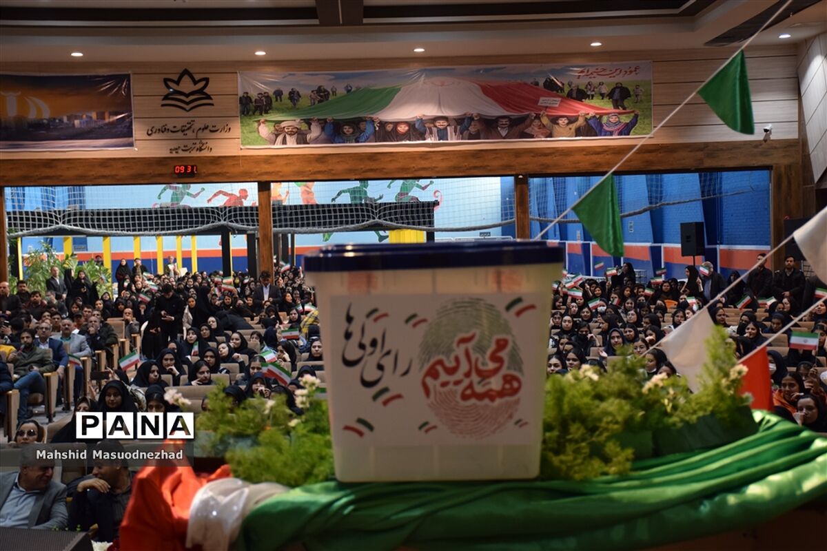 جشن تکلیف سیاسی برای ۶۰ هزار دانش‌آموز رای‌اولی خوزستان برگزار می‌شود