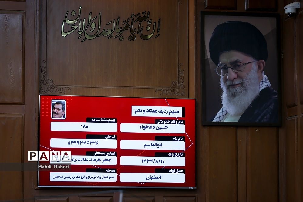 پایان جلسه هفتم دادگاه منافقین؛ جلسه بعدی ۱۰ بهمن برگزار می‌شود