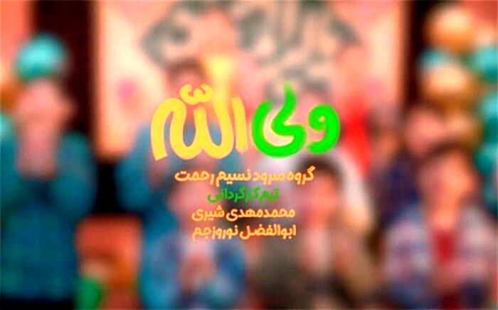 مدح امیر مومنان (ع) از زبان نوجوانان