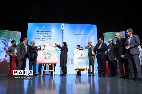 نخستین همایش بین المللی تعالی تعاملات خانواده و مدرسه