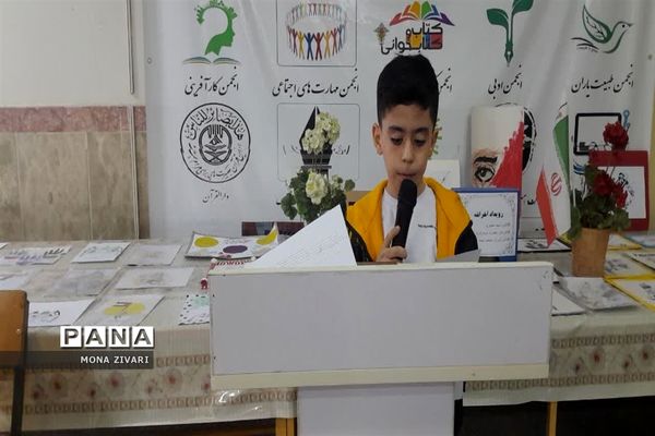 رویداد آخراشه با هدف حمایت از مردمان مظلوم غزه و فلسطین در ناحیه یک بهارستان