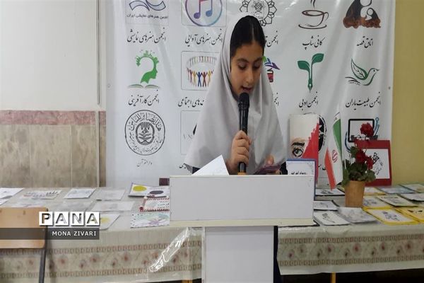 رویداد آخراشه با هدف حمایت از مردمان مظلوم غزه و فلسطین در ناحیه یک بهارستان