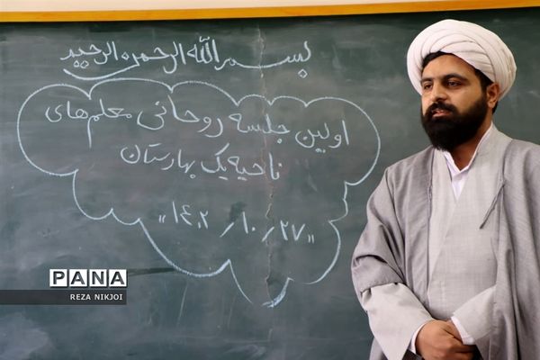 کارگروه معلم شهید در ناحیه یک بهارستان