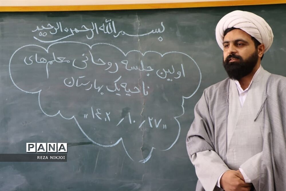 کارگروه معلم شهید در ناحیه یک بهارستان