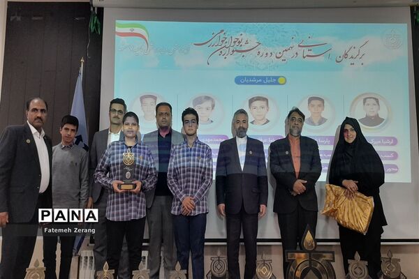 تقدیر از برگزیدگان استانی نهمین دوره جشنواره نوجوان خوارزمی ناحیه 7 مشهد