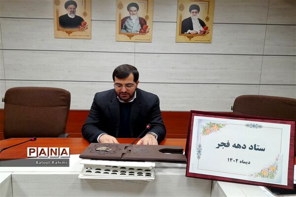برگزاری جلسه ستاد دهه فجر در اداره آموزش و پرورش شهرستان ملارد