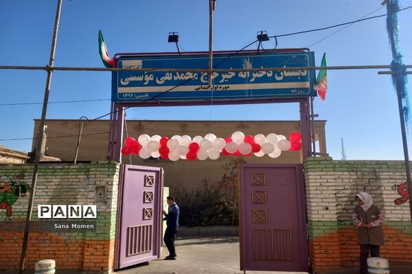 مراسم روز هوای پاک‌ در دبستان موسسی ناحیه ۶ مشهدمقدس