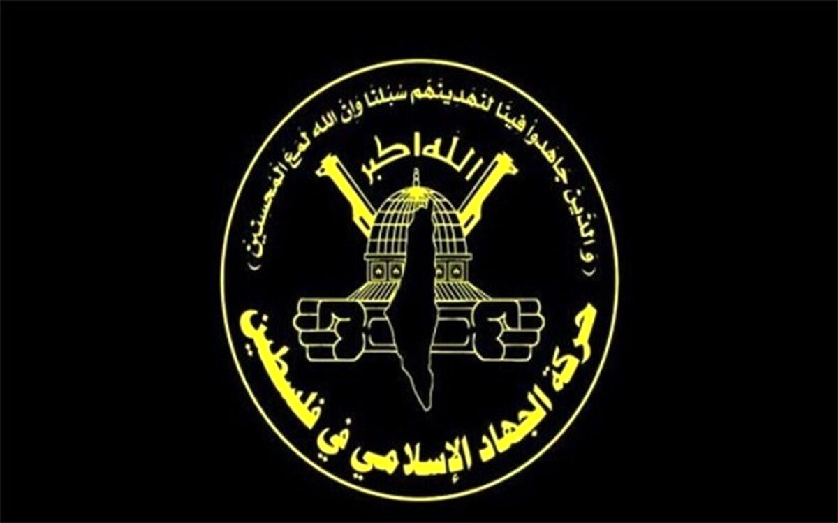 جهاد اسلامی حمله رژیم صهیونیستی به دمشق را محکوم کرد